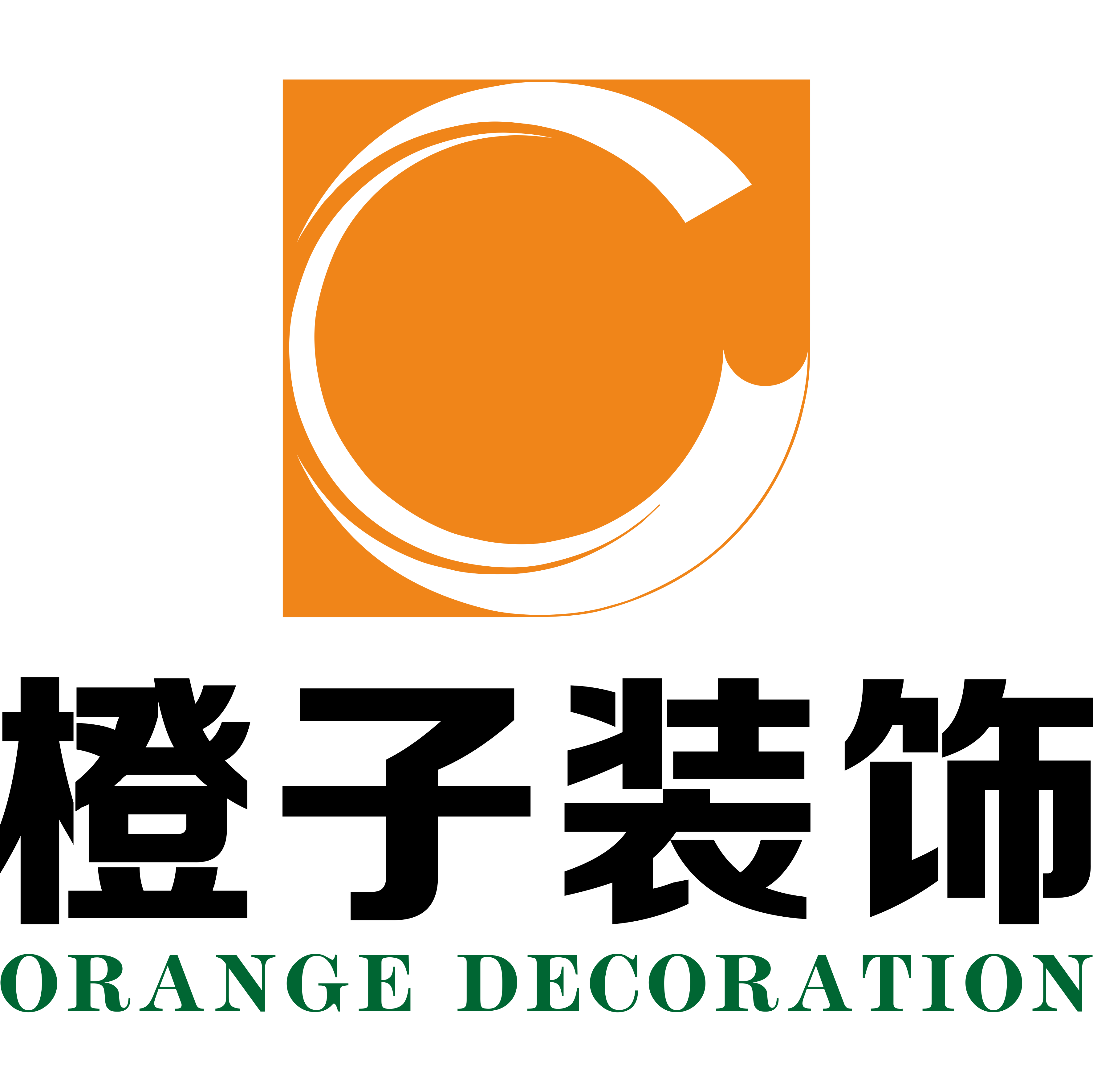 重庆橙子设计有限公司