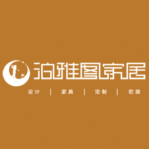 泊雅图家居