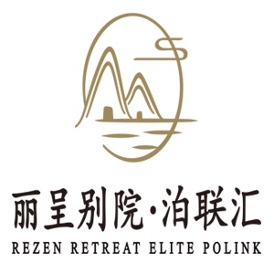 重庆丽呈别院·泊联汇酒店